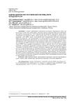 Оценка безопасности усиленной системы ROPS бульдозера Б14