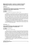 Применение искусственного интеллекта в металлургии: повышение эффективности вельц-печи