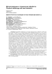 Микроструктура и фазовый состав сплавов M(Cr30W5C1,5)