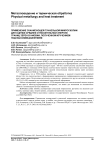 Применение сканирующей туннельной микроскопии для оценки средней относительной энергии границ зерен в ниобии, полученном кручением под высоким давлением