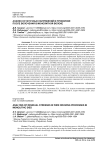 Анализ остаточных напряжений в проволоке после волочения в монолитной волоке
