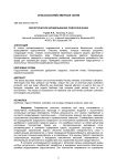 Экологическое возделывание подсолнучника