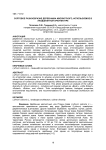 Сортовое разнообразие дербенника иволистного, используемое в ландшафтной архитектуре