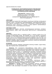 Особенности анестезиологического обеспечения и послеоперационного мониторинга у животных с брахицефальным синдромом