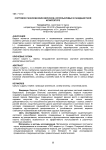 Сортовое разнообразие вересков, используемых в ландшафтной архитектуре