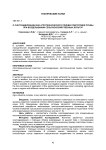 О снегозадержании как агротехническом приеме подготовки почвы при возделывании сельскохозяйственных культур