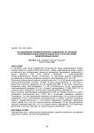 Исследование режимов коротких замыканий за силовым трансформатором в электрической сети 110/10 кВ в среде моделирования ENGEE