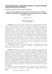 Показатели надёжности электрических сетей 110 кВ с учётом сезонности причин отключений и косвенный показатель уровня автоматизации