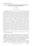 Исследование режимов коротких замыканий в электрической сети 0,4 кВ в среде моделирования ENGEE
