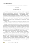Методы поддержания и регулирования напряжения в сельских электрических сетях