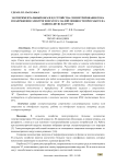 Экспериментальный образец устройства симметрирования тока и напряжения электрогенератора малой мощности при работе на однофазную нагрузку