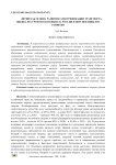 Литий как основа развития электрификации транспорта: оценка ресурсного потенциала России и перспективы его развития