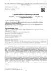 Способы перевода переносных значений русских глаголов движения «прийти – приходить» в персидском языке