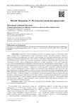 Hesiodi Theogoniae 27–28: попытка новой интерпретации
