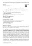 Мультимодальный/поликодовый текст как фактор эффективности сообщения в социальных сетях