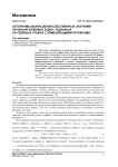 Алгоритмы вычисления собственных значений начально-краевых задач, заданных на связных графах с изменяющимися ребрами