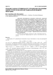 Решение задачи оптимального управления решениями одной стохастической нестационарной модели Леонтьева