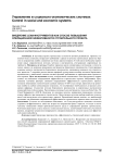 Внедрение Lean-инструментов как способ повышения операционной эффективности строительного проекта