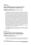 Выбор оптимального подхода к управлению проектами цифровой трансформации в строительной отрасли