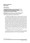 Комбинированный метод прогнозирования спроса на продовольственные товары на основе ансамбля LSTM-сети и SARIMA-модели для интеграции в ERP-системы российского ритейла
