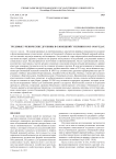 Трудовые ученические дружины в Олонецкой губернии в 1915–1916 годах
