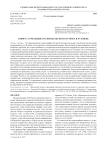 Корпус стрелецких голов Кольского острога в XVII веке