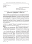 Особенности следственной работы военной прокуратуры СССР в начале 1930-х годов (на примере Балтийского флота)