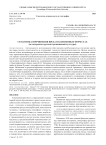 Семантика причинения вреда в клятвенных формулах (по материалам русской традиционной культуры)