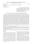 Кольские саамы и этнотуризм: тенденции и проблемы