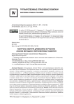 Контроль оборота древесины в России: анализ методов и перспективы развития