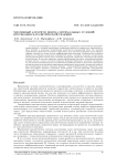 Численный алгоритм поиска оптимальных условий протекания каталитической реакции