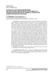 Разработка растительной матрицы для адаптации и метаболической активности пробиотических микроорганизмов в технологии ферментированных напитков