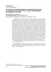 Разработка технологии мясорастительных паштетов на основе растительных паст с целью оптимизации их белкового состава