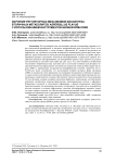 Изучение регуляторных механизмов биосинтеза вторичных метаболитов Aspergillus Flavus с использованием инструментов биоинформатики