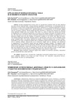 Application of interactive digital tools in economics students’ education