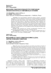 Механизм следообразования при совершении незаконной охоты в современных условиях