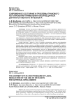 Современное состояние и проблемы правового регулирования применения наборов данных для искусственного интеллекта