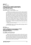 Общие смыслы стандарта доказывания в гражданском и арбитражном процессе (байесовский подход)