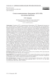 Стихи в еженедельнике «Гражданин» (1872–1874): постановка проблемы
