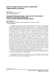 Реакции трифенилсурьмы с пентафторпропионовой кислотой и пентафторфенолом в присутствии гидропероксида кумила
