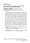 Реакции трис[(2-метокси)фенил]сурьмы с кислотами в присутствии трет-бутилгидропероксида