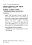 Синтез и строение фторсодержащих биядерных арильных соединений сурьмы [(3-FC6H4)3SbOC(O)(CF2)3CHF2]2O и [(3-FC6H4)3SbOC(O)CHF2]2O