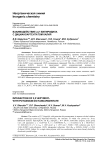 Взаимодействие 2,2’-бипиридила с дицианоаргентатом калия