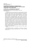 Определение оптимальных условий синтеза новых гидразонопропилпроизводных 6-метилурацила, содержащего тиетановый цикл