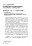 Реакции гексаметилентетрамина (уротропина) с этилендиаминтетрауксусной кислотой. Молекулярная структура тригидрата диаммоний этилендиаминтетраацетата (NH4)2H2L∙3H2O