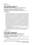 Электрохимическое определение фуралтодона гидрохлорида иерархически структурированным фосфатом титана