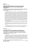 Влияние физико-химических характеристик эфиров дикарбоновых кислот на их пластифицирующую способность