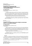 Возможность взаимодействия нитрилотриметилфосфоновой кислоты с пентафенилсурьмой