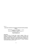 Некоторые особенности способов и технологий уборки зерновых