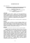 Распространение нестандартных форм занятости в России и особенности их государственного регулирования